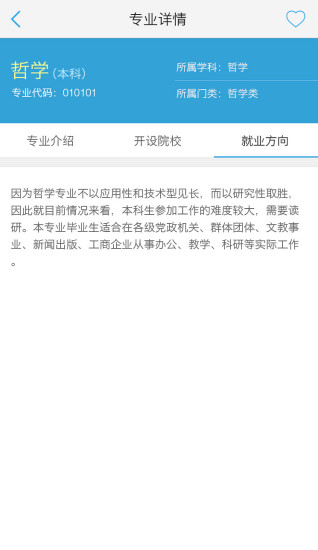 第一高考APP