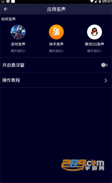 吃鸡国际服聊天语音包变声器手机版v1.0手机版