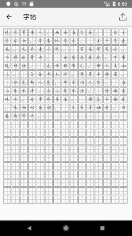 钢笔书法APP