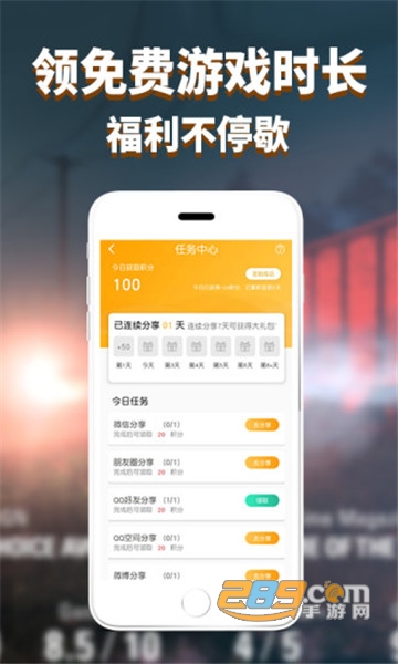 胖鱼道炫云电脑v4.2.7免更新