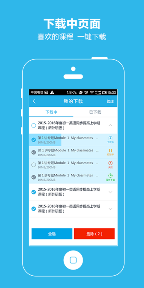 简单课堂APP