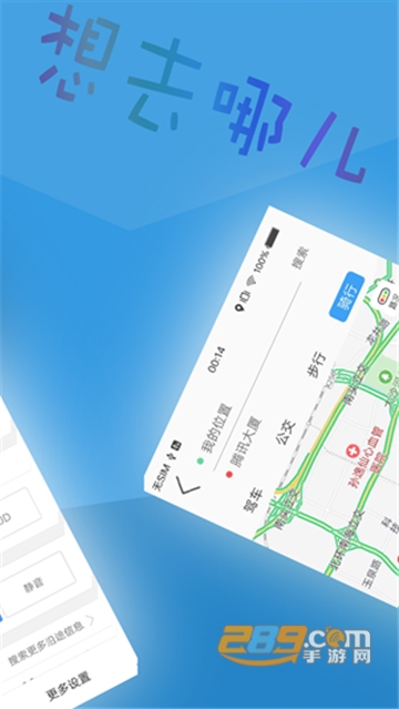 北斗导航手机版民用免费2022官方正式版v2.5.7最新版