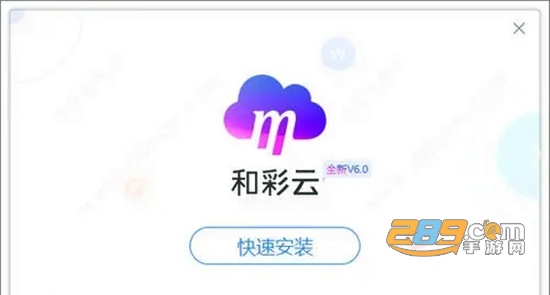 和彩云网盘app5.0谷歌版