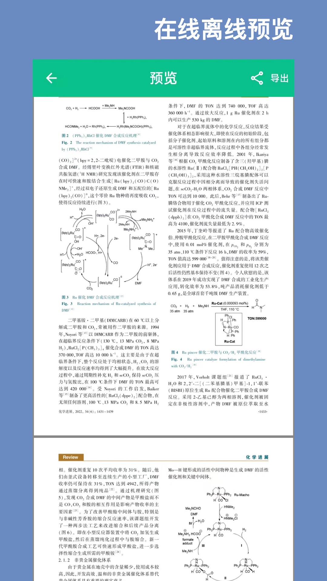 CAJ文献阅读器免费版安卓