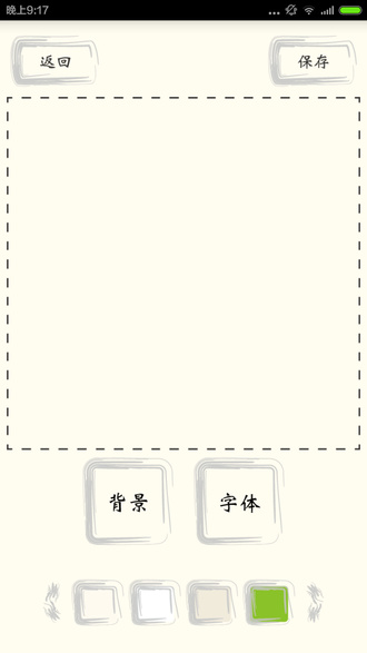 足迹美图APP
