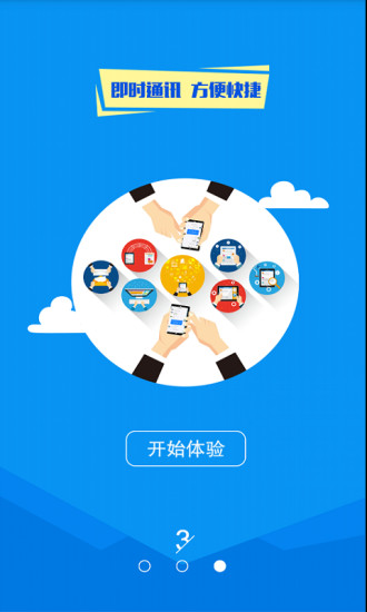 子贵校园APP