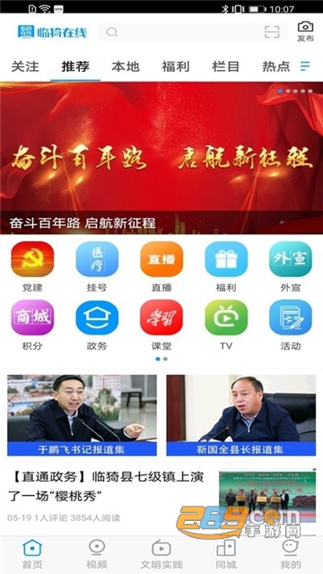临猗在线app官方2022手机端v1.4.2安卓版