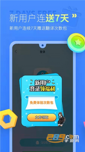 帮帮字幕翻译实时字幕翻译v1.0.0