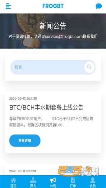 FROGBT蛙比特红包版v1.0.0