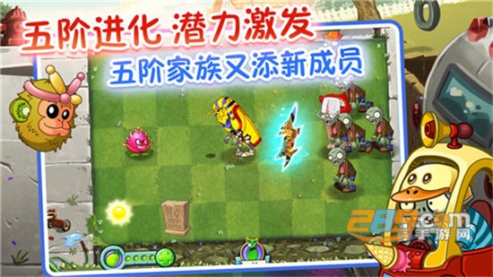 植物大战僵尸2钻石无限存档2020版v2.4.8最新版