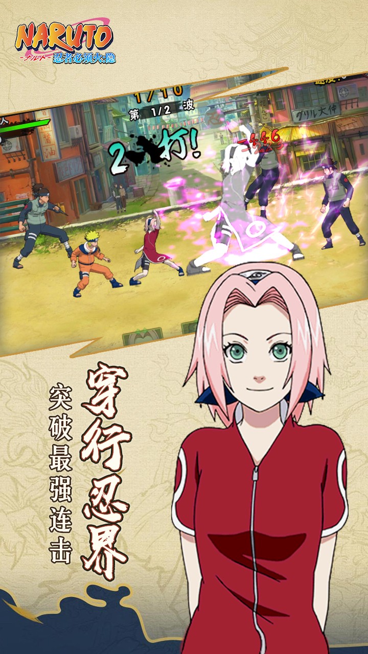 忍者必须火隐 BT果盘版
