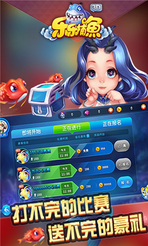乐乐捕鱼 百度版