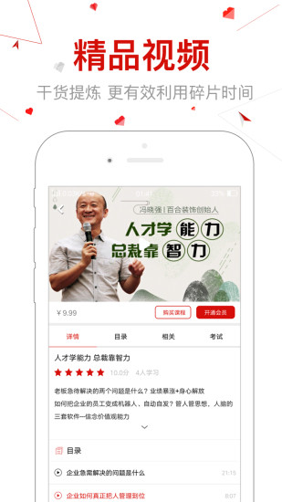 创骐云课堂APP