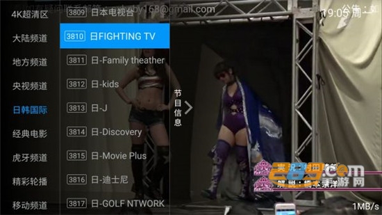 华文电视增强版去广告破解版v1.6.4安卓版