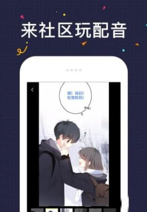 几度漫画APP