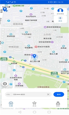 手机号码卫星定位官网正式版