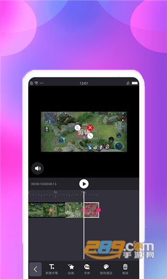 视频变速剪辑手机版v2.1.3安卓版