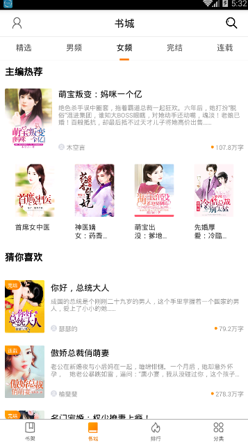 趣读书屋APP