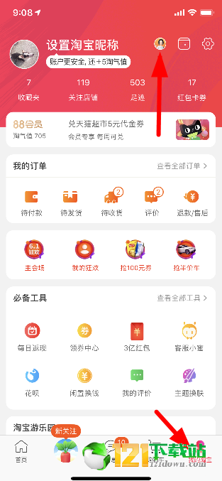 淘宝人生捏脸