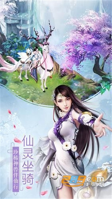梦幻仙缘之问情手游2020官方版v1.0.0