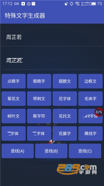 王者重复名生成器官方软件v3.0免费版