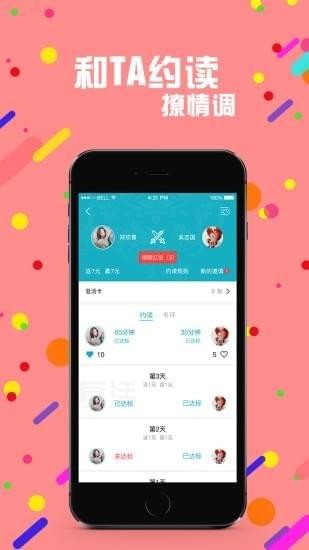 赏阅读书APP