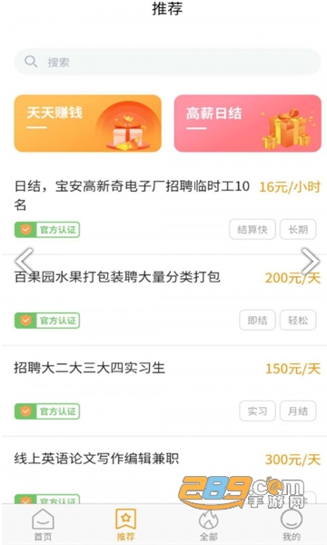 萝卜兼职官方免广告版v1.0安卓版