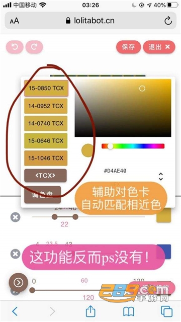 lolitabot人形姬格柄生成器软件下载安卓免费版v2.0.0安卓免费版