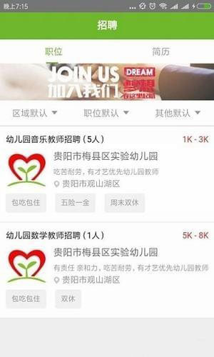 贵州教育云APP