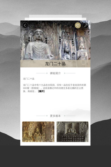 临池轩书法APP