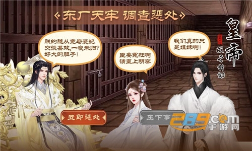皇帝成长计划22.0.2破解版v2.0.2安卓版