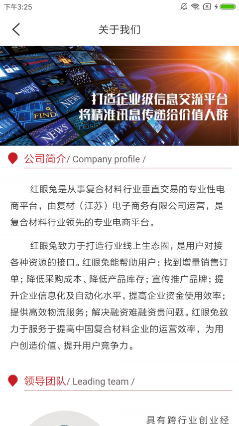 红眼兔商城APP