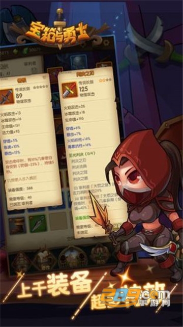 宝箱与勇士游戏无限宝箱破解版