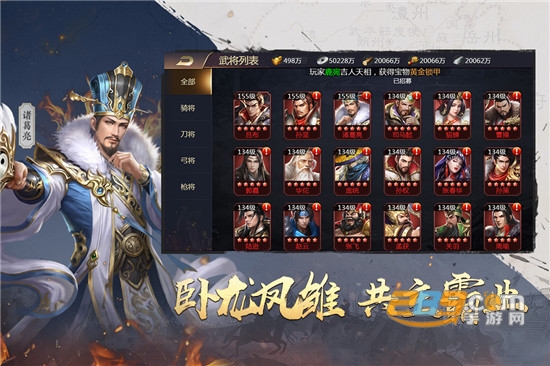 吞食之刃九游渠道版v1.0.0