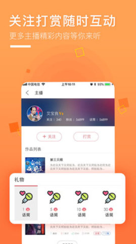 面包FMAPP