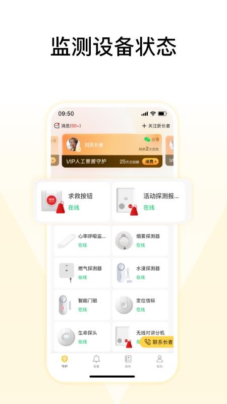 来邦养老