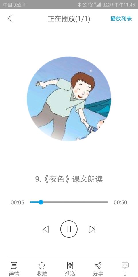 听见时代APP