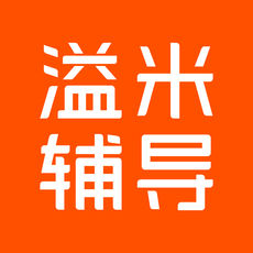 溢米辅导APP