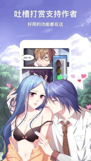 有乐漫画APP