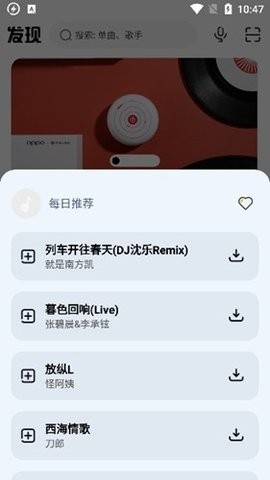 方格音乐官网版