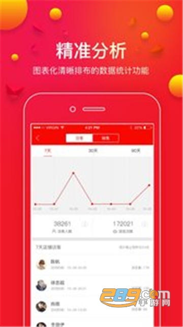 星咖优选正品网购appv2.0.7