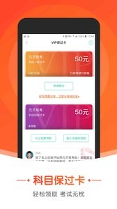 元贝驾考小车APP