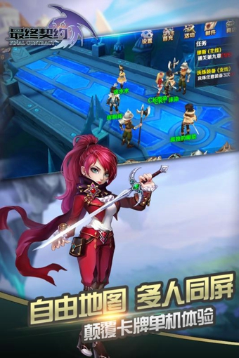 最终契约 BT版
