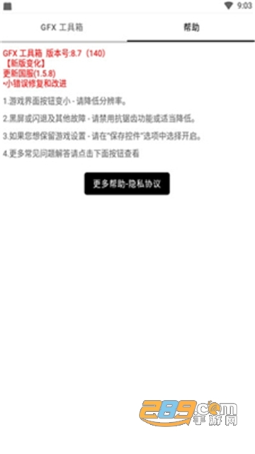 杰南画质助手2.0最新版120帧不卡顿手机版v2.0最新版