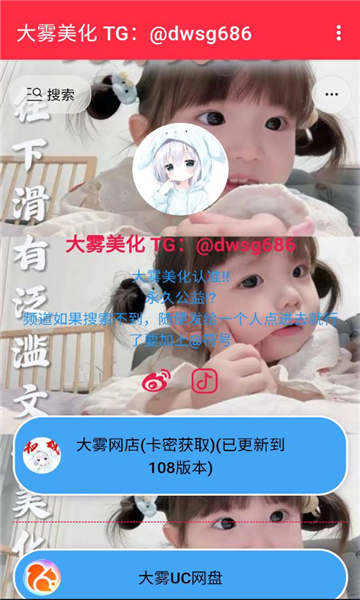 大雾美化包