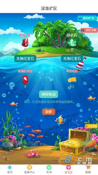 渔乐赚区块链悬赏赚钱app0.0.10安卓版