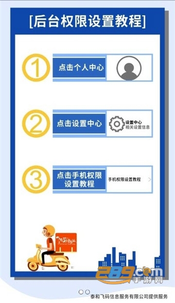 壮壮跑腿同城配送appv0.0.9