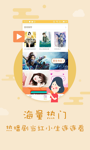天晴书院APP
