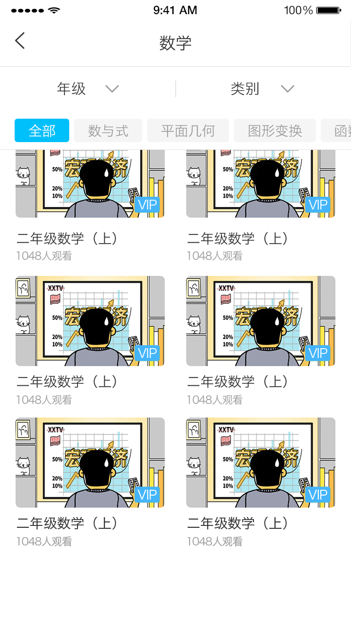 熊猫淘学APP