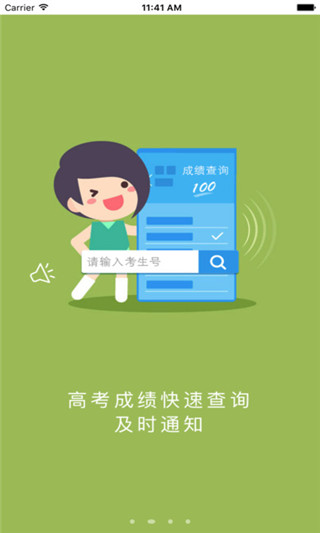 江教在线APP
